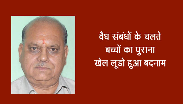 The old game of children 'Ludo' got infamous due to legal relations