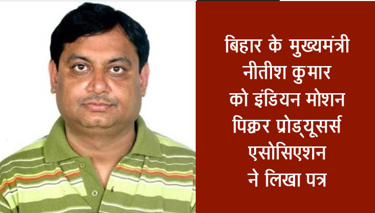 Indian Motion Picture Producers Association