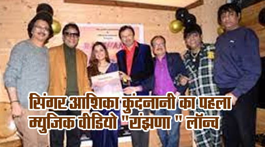 Birthday of singer and actress Aashika Kundnani