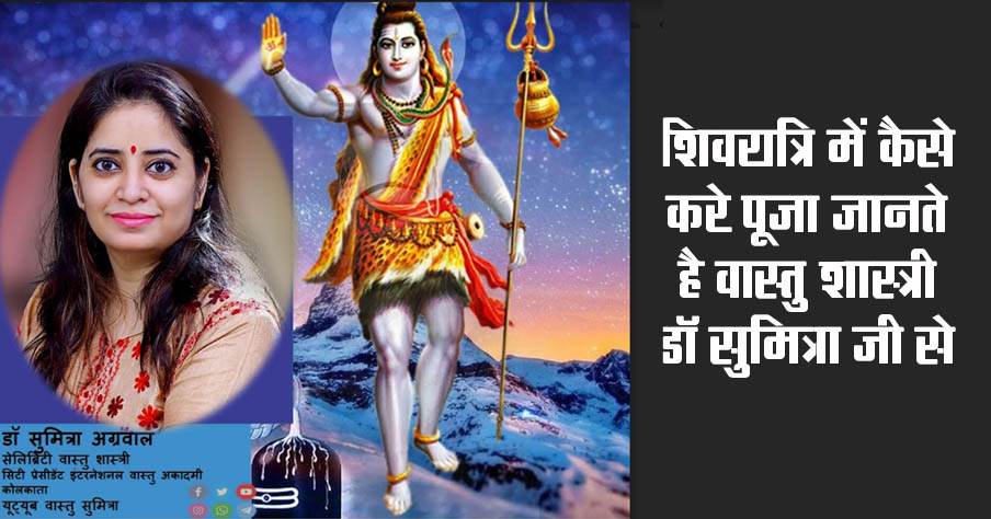 How to worship on Shivratri