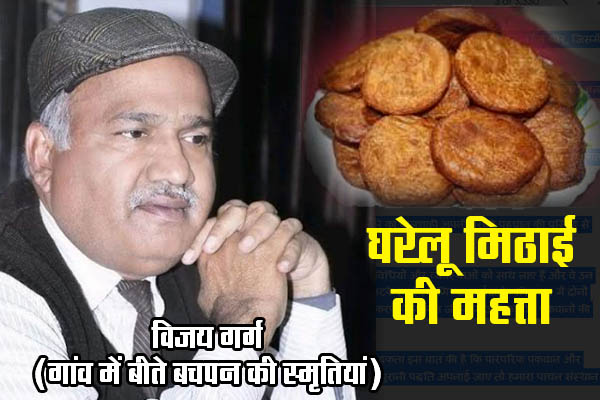 Importance of homemade sweets
