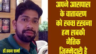 It is the moral responsibility of all of us to keep the environment around us clean.