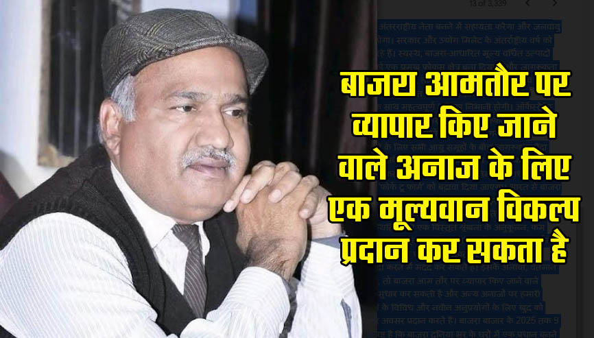 valuable alternative to commonly traded 