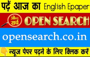 Open Search English Edition Epaper 7 August 2023