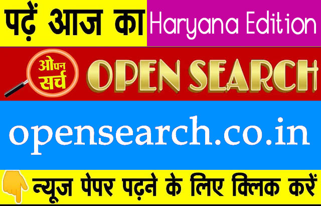 Haryana Epaper