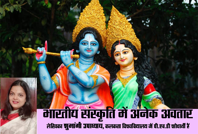 Many incarnations in Indian culture