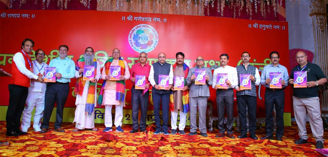 Progressive Kshatriya Swarnakar Sabha organizes All-Swarnakar Youth and Girls Introduction Conference