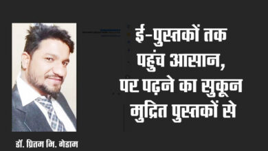 Easy access to e-books, but comfort of reading compared to printed books