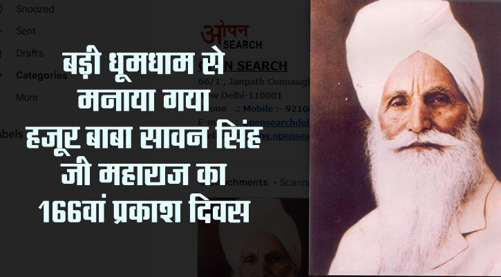 166th birth anniversary of Hazur Baba Sawan Singh Ji Maharaj
