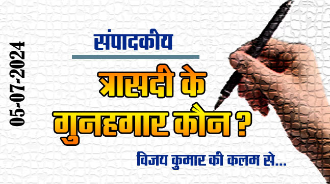 open search editorial 5 july 2024