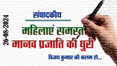 Editorial: Women are the axis of the entire human race.