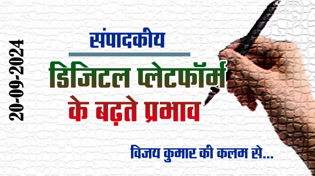 Editorial: Growing impact of digital platforms