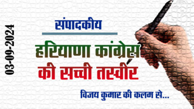 Editorial: True picture of Haryana Congress