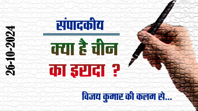 Editorial: What is China's intention ?