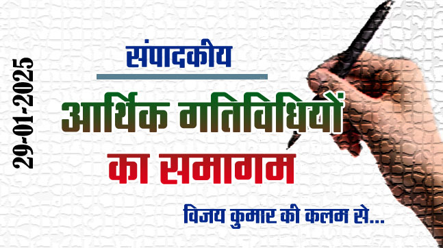 Editorial: Confluence of economic activities