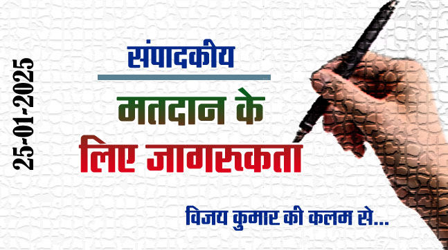 Editorial: Awareness for voting