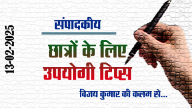 Editorial: Useful tips for students