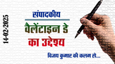 Editorial: Purpose of Valentine's Day