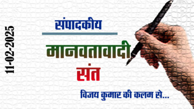 Editorial : Humanist Saint