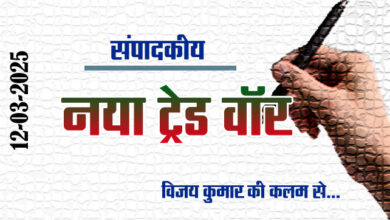 Editorial : New trade war