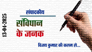 Editorial : Father of the Constitution