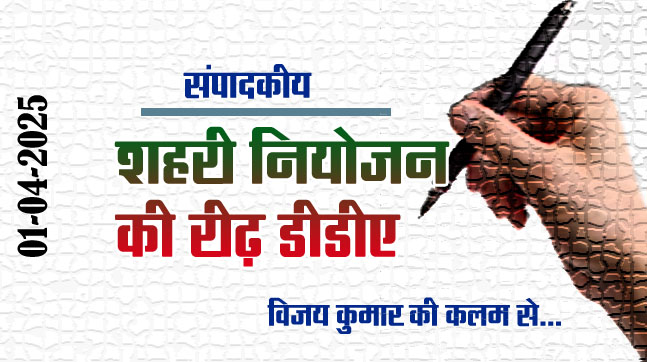 Editorial: DDA is the backbone of urban planning