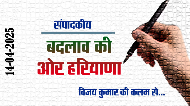 Editorial: Haryana towards change