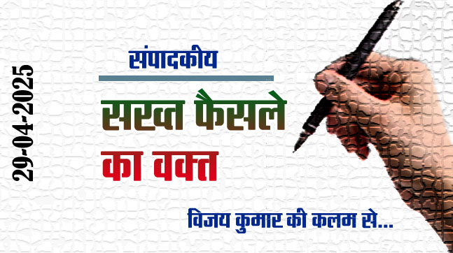 Editorial : Time for tough decisions