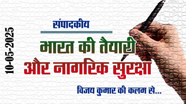 Editorial: India's Preparedness and Civil Security