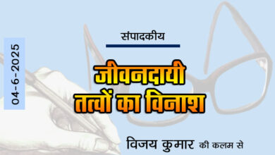 Editorial : Destruction of life-giving elements