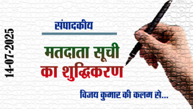 Editorial: Correction of voter list