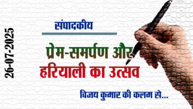 Editorial: A celebration of love, dedication and greenery