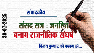 Editorial-Parliament Session: Public interest versus political conflict