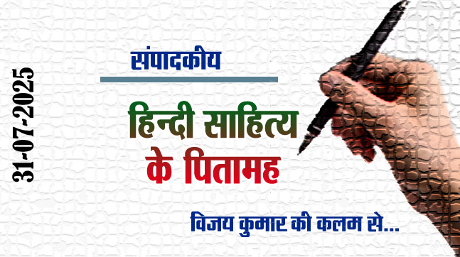 Editorial: Father of Hindi Literature