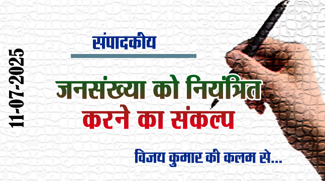 Editorial: Resolution to control population