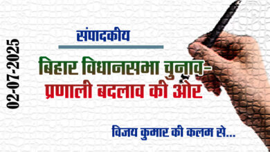 Editorial: Bihar assembly election system moving towards change