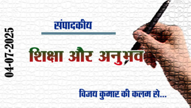 Editorial: Education and Experience