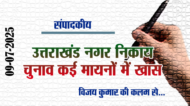 Editorial: Uttarakhand municipal body elections are special in many ways