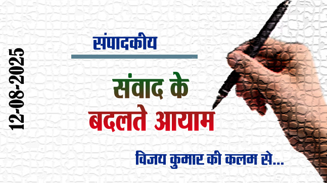 Editorial: Changing dimensions of dialogue