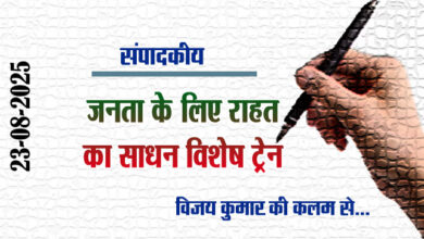 Editorial: Special train is a means of relief for the public