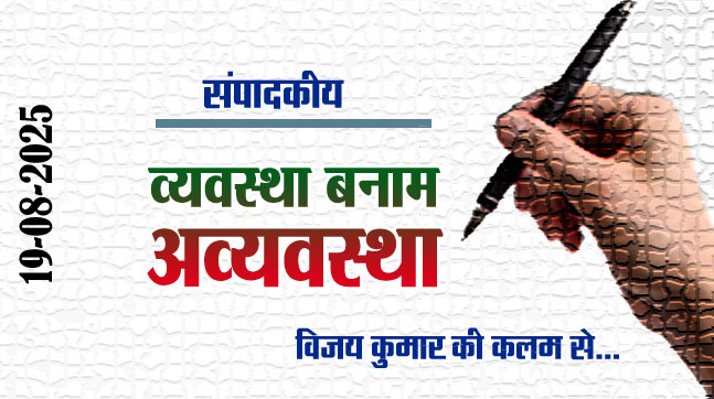 Editorial : Order versus disorder