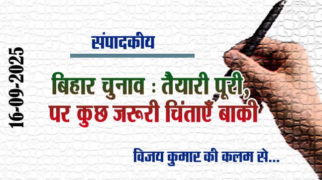 Editorial-Bihar Elections: Preparations complete, but some important concerns remain