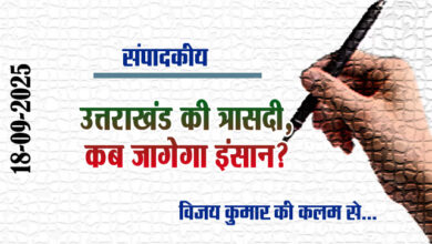 Editorial: Uttarakhand tragedy, when will humans wake up?