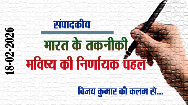 Editorial: A decisive step for India's technological future