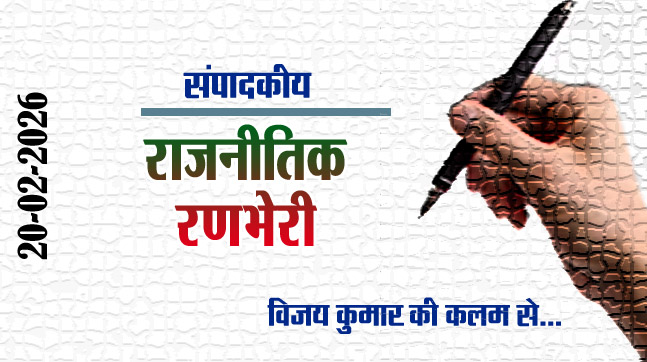 Editorial: Political Warfare