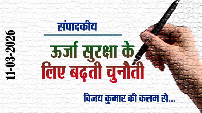 Editorial: Growing challenge to energy security