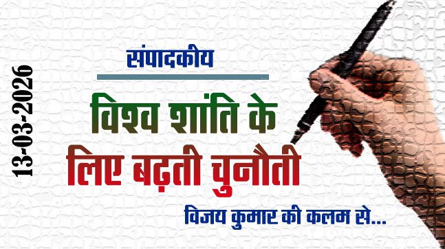 Editorial: Growing challenge to world peace