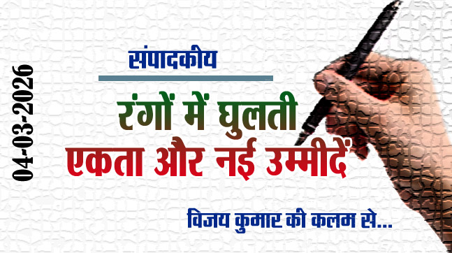 Editorial: Unity and new hopes mixed in colors