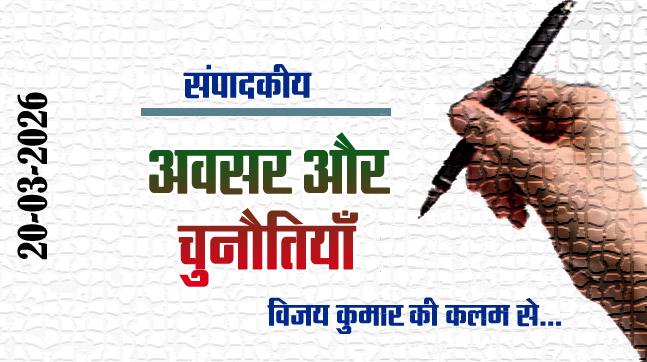 Editorial: Opportunities and Challenges