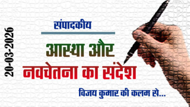 Editorial: Message of faith and new consciousness